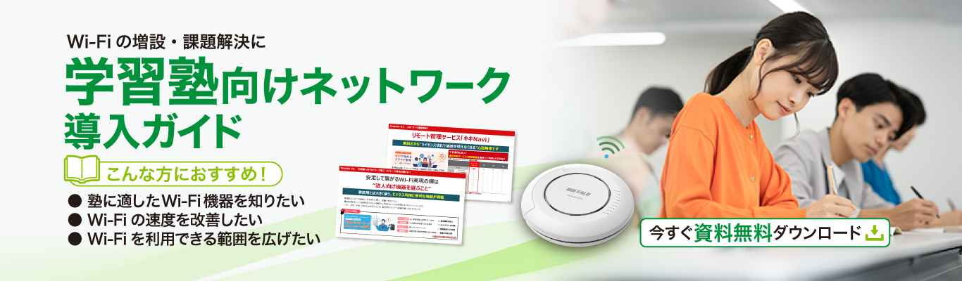 学習塾向けWP_バナー用画像1366x400