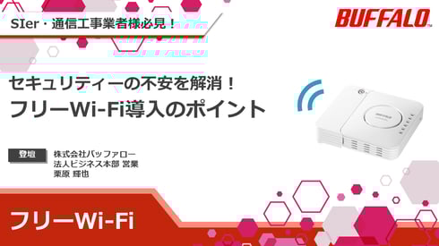 BOC_freewifi_thumbnail02