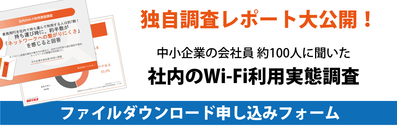 banner-wifi-report-202406