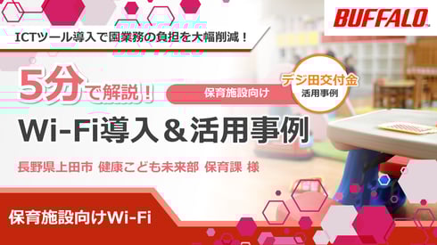 government-ueda-hoiku_thumbnail