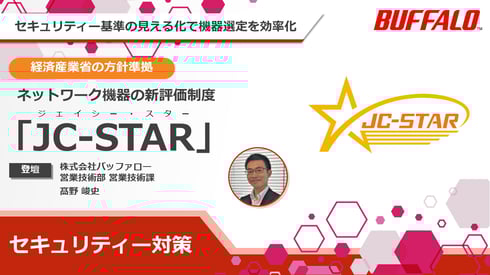 jcstar-seminar_thumbnail