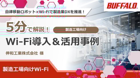 manufacture-sinwakogyo_thumbnail