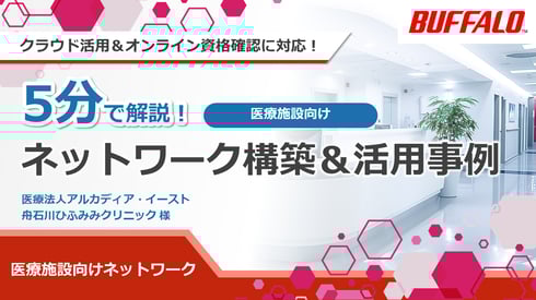 medical-tokai-hifujibi_thumbnail