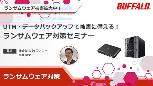 ransom2024_thumbnail03_1[1]