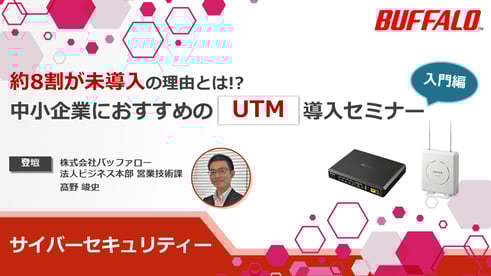 utm-seminar_thumbnail