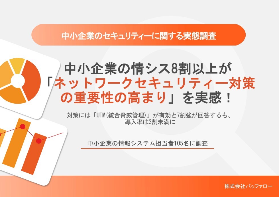 サムネイル_chosa_utm_report-dl