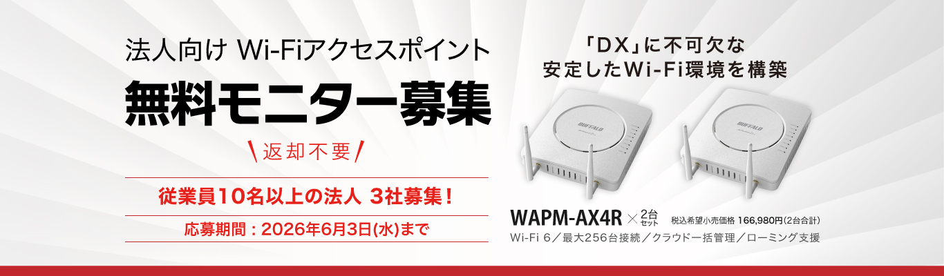 20260511_monitor_wapm-ax4r