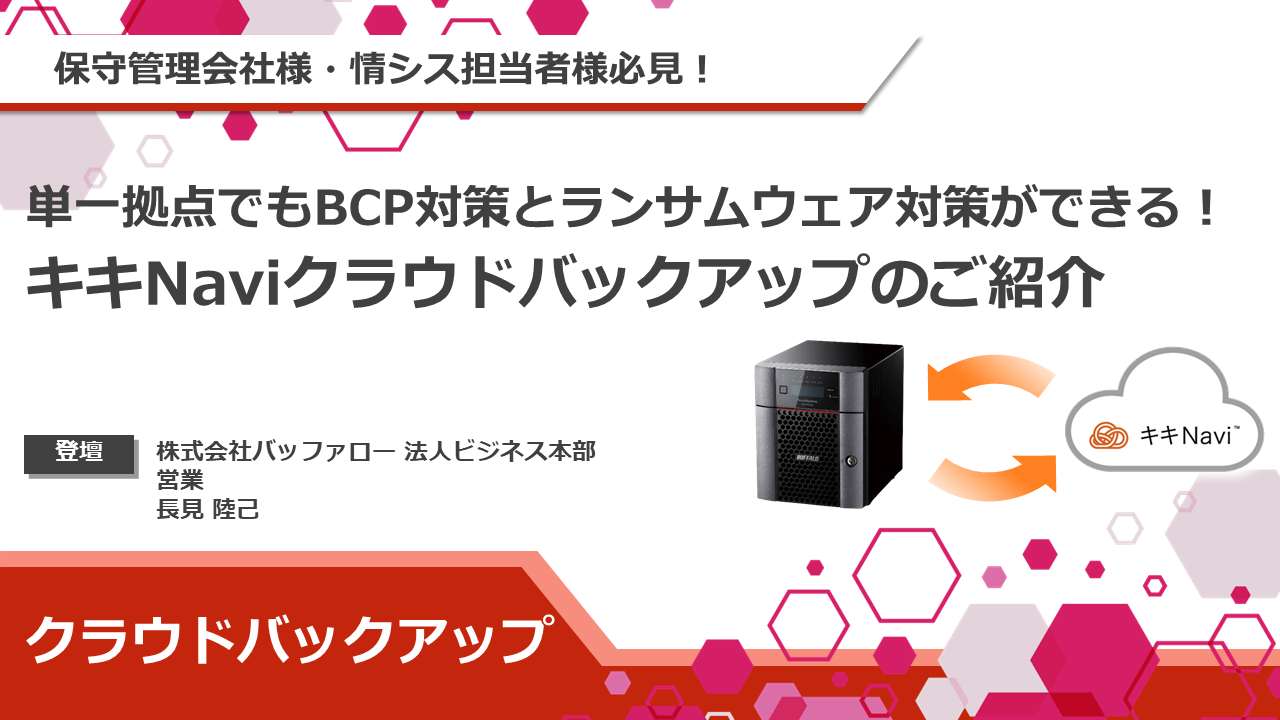 Archive_kikinavicloud_thumbnail