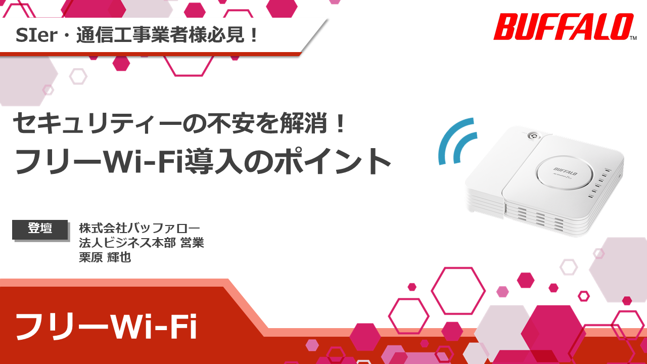 BOC_freewifi_thumbnail02