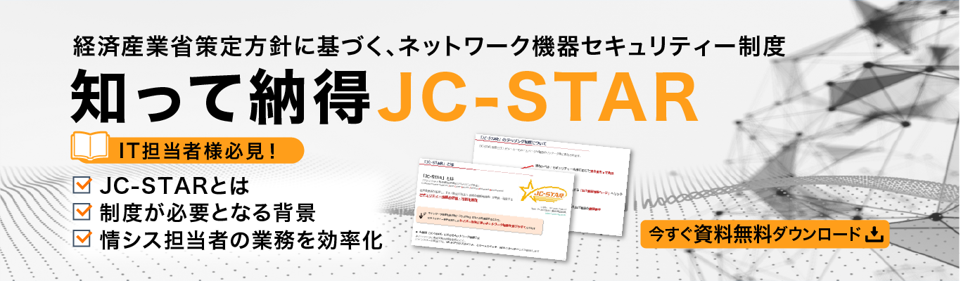 img-jc-star_guide-main-pc