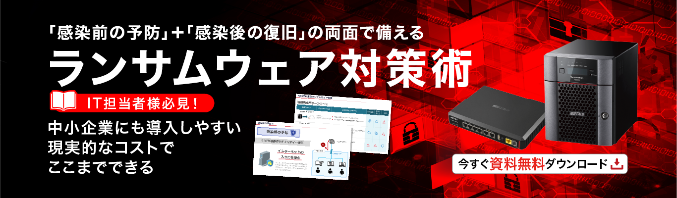 img-ransom-taisakujutsu-main-pc