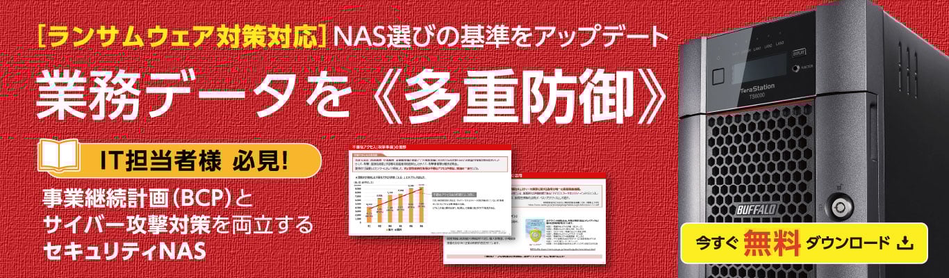 mainPC_多重防御 2