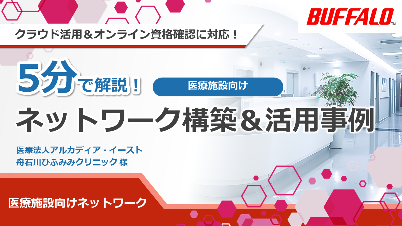 medical-tokai-hifujibi_thumbnail