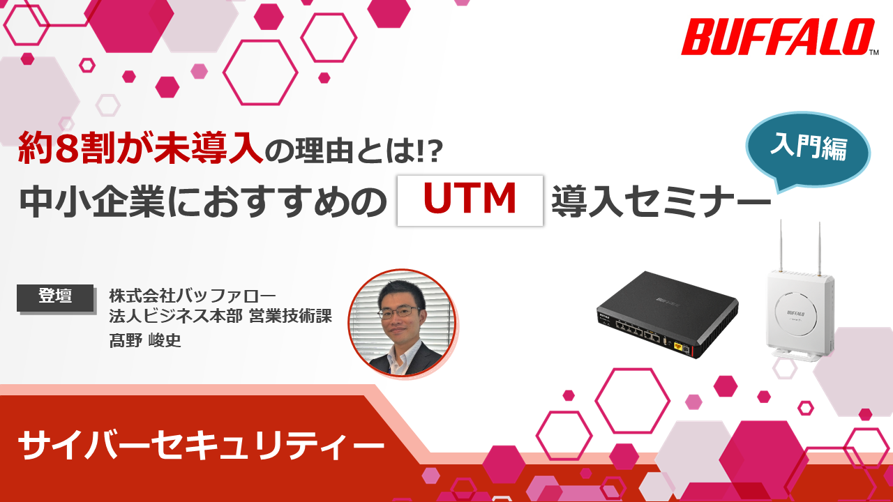 utm-seminar_thumbnail-1