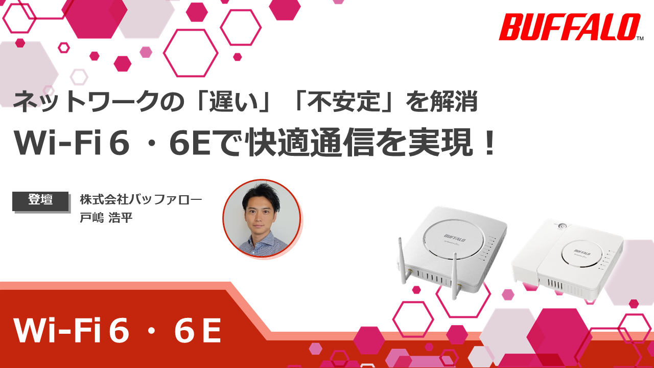 wifi6_thumbnail02[1]